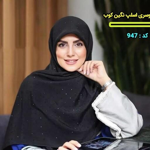 روسری نخ اسلپ نگین کوب کالکشن محرم قواره 135 دور دوخت منگوله دار هم  نگین مشکی  هم نقره ای